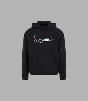 Hoodie Streetstyle with Syria Arabic Calligraphy & Flag