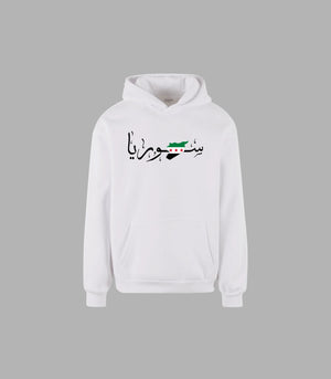 Hoodie Streetstyle with Syria Arabic Calligraphy & Flag