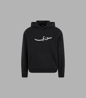 Syrian Pride Moderner Hoodie – Style meets Comfort
