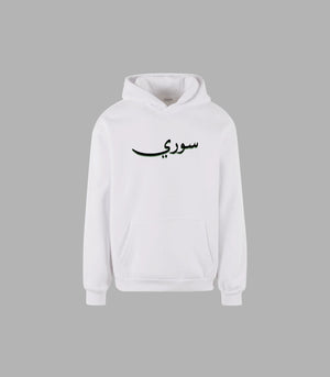 Syrian Pride Moderner Hoodie – Style meets Comfort