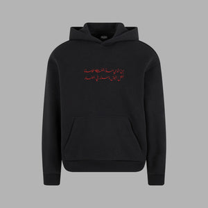 Echoes of Arabia Unisex Hoodies | Your New Main Vibe