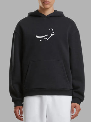 Ghareeb Arabic Hoodie – Sleek Calligraphy Streetwear