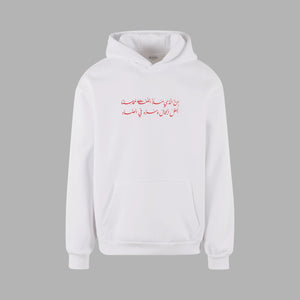 Echoes of Arabia Unisex Hoodies | Your New Main Vibe