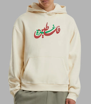 Echoes of Palestine Streetwear Hoodies | Arabian Vibes