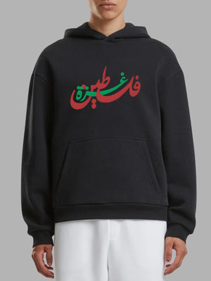 Echoes of Palestine Streetwear Hoodies | Arabian Vibes