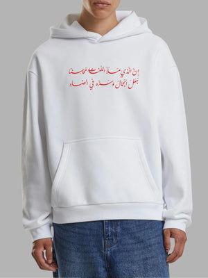 Echoes of Arabia Unisex Hoodies | Your New Main Vibe