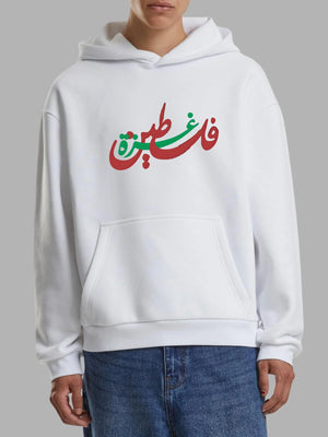 Echoes of Palestine Streetwear Hoodies | Arabian Vibes