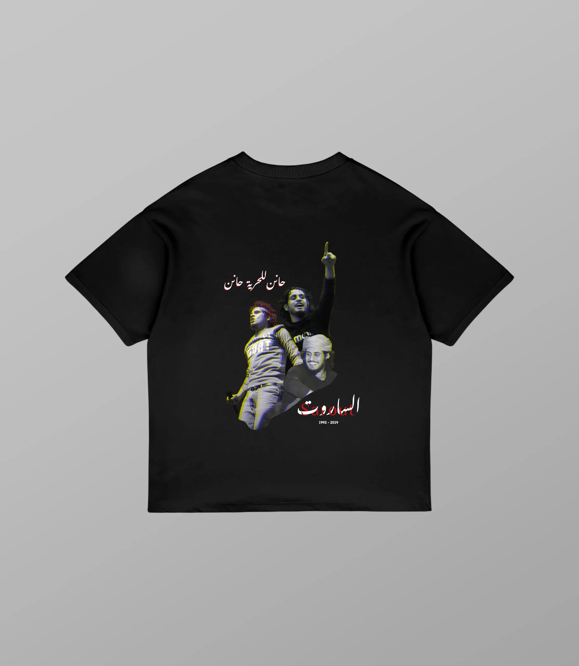 T Shirt Backprint Al-Sarout Tribute Oversized | Arabian Vibes