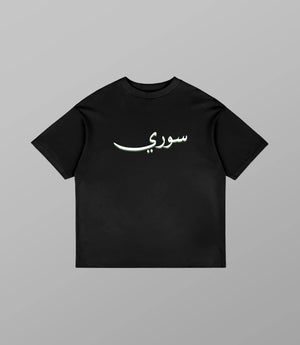 T-shirt Sommer Oversized – Echoes of Syria | Arabian Vibes