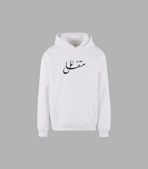 Optimistic Arabic Calligraphy Hoodie Premium – Chill Vibes Only