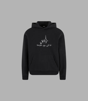 Damascus Eternal Van Gogh Hoodie | Artistic Streetwear