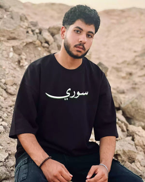 T-shirt Sommer Oversized – Echoes of Syria | Arabian Vibes