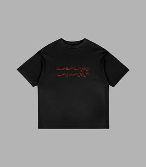 Weit T Shirt mit coolen Sprüchen: Echo of Arabia | Arabian Vibes