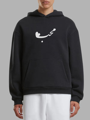 Lover Hoodie with Arabic Calligraphy | Arabian Vibes