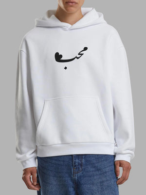 Lover Hoodie with Arabic Calligraphy | Arabian Vibes