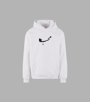Lover Hoodie with Arabic Calligraphy | Arabian Vibes