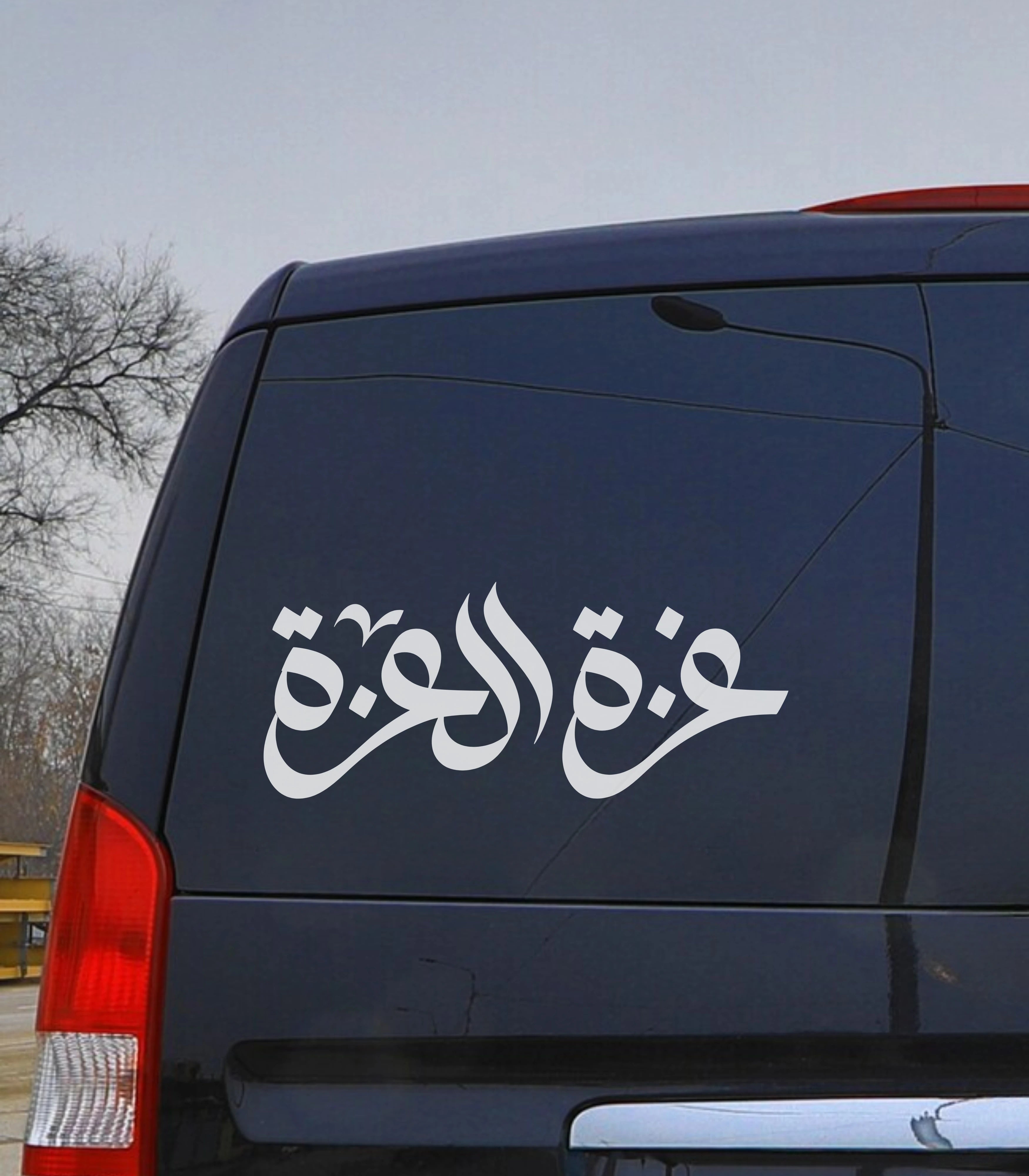 Gaza the Glorious Arabic Sticker