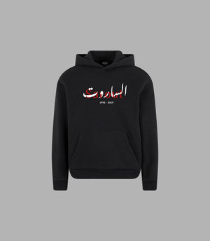 Tribute Hoodie mit Taschen – Stylish & praktisch für jeden Tag