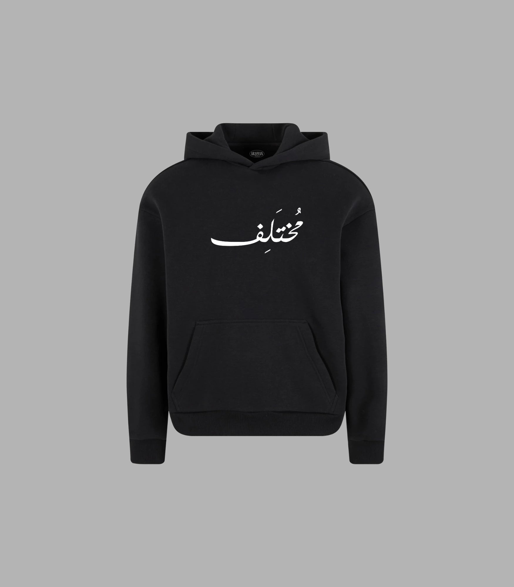 Hoodie with Arabic Calligraphy Different | Arabian Vibes
