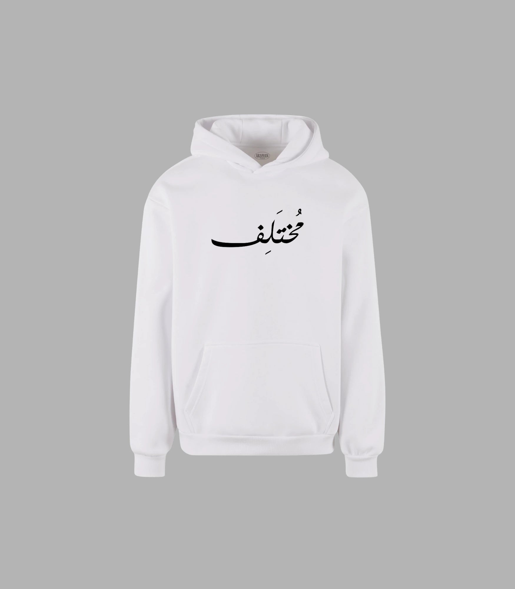 Hoodie with Arabic Calligraphy Different | Arabian Vibes