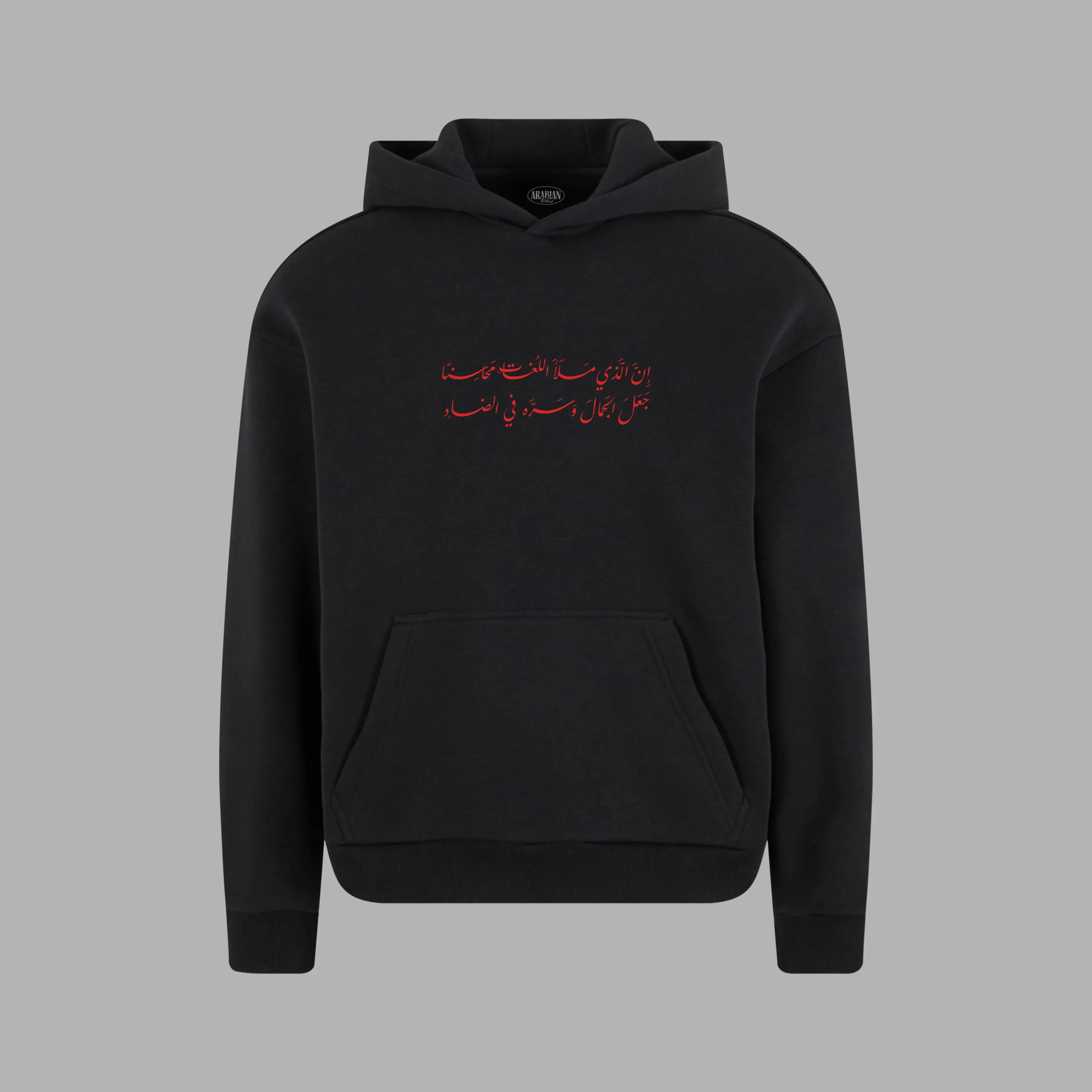 Echoes of Arabia Unisex Hoodies | Your New Main Vibe
