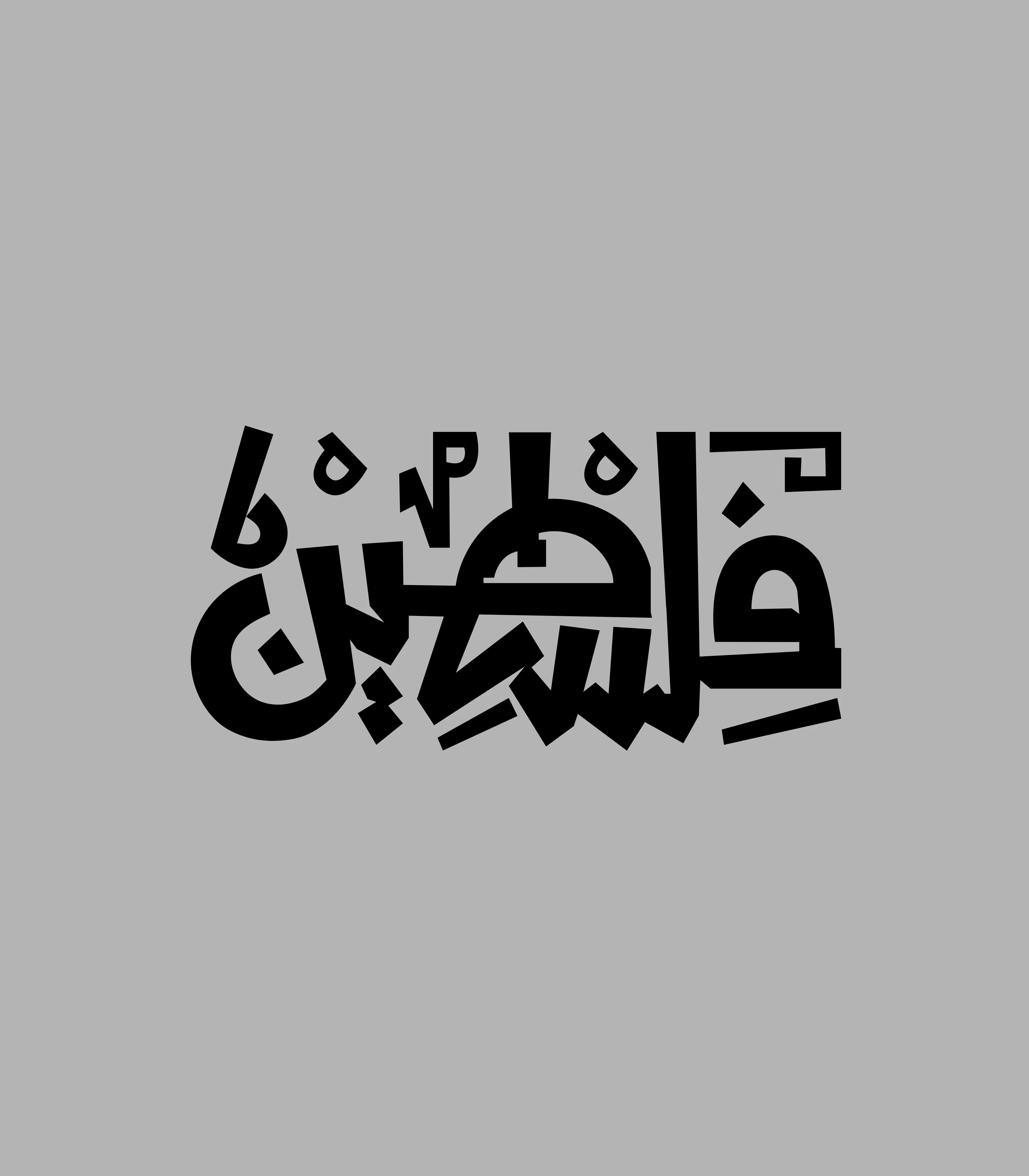 Palestine Geometric Arabic Sticker