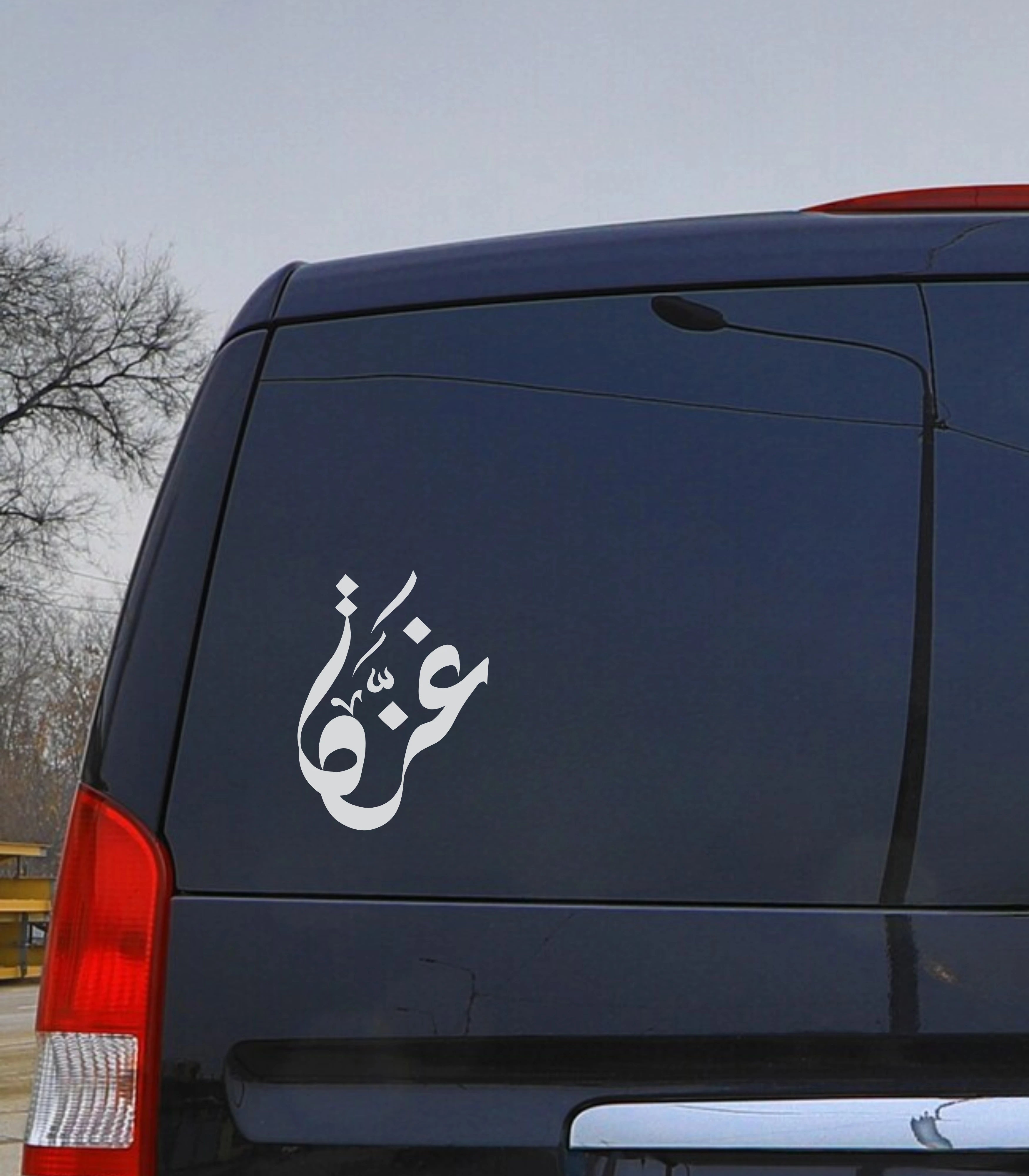 Gaza Calligraphy Art Sticker