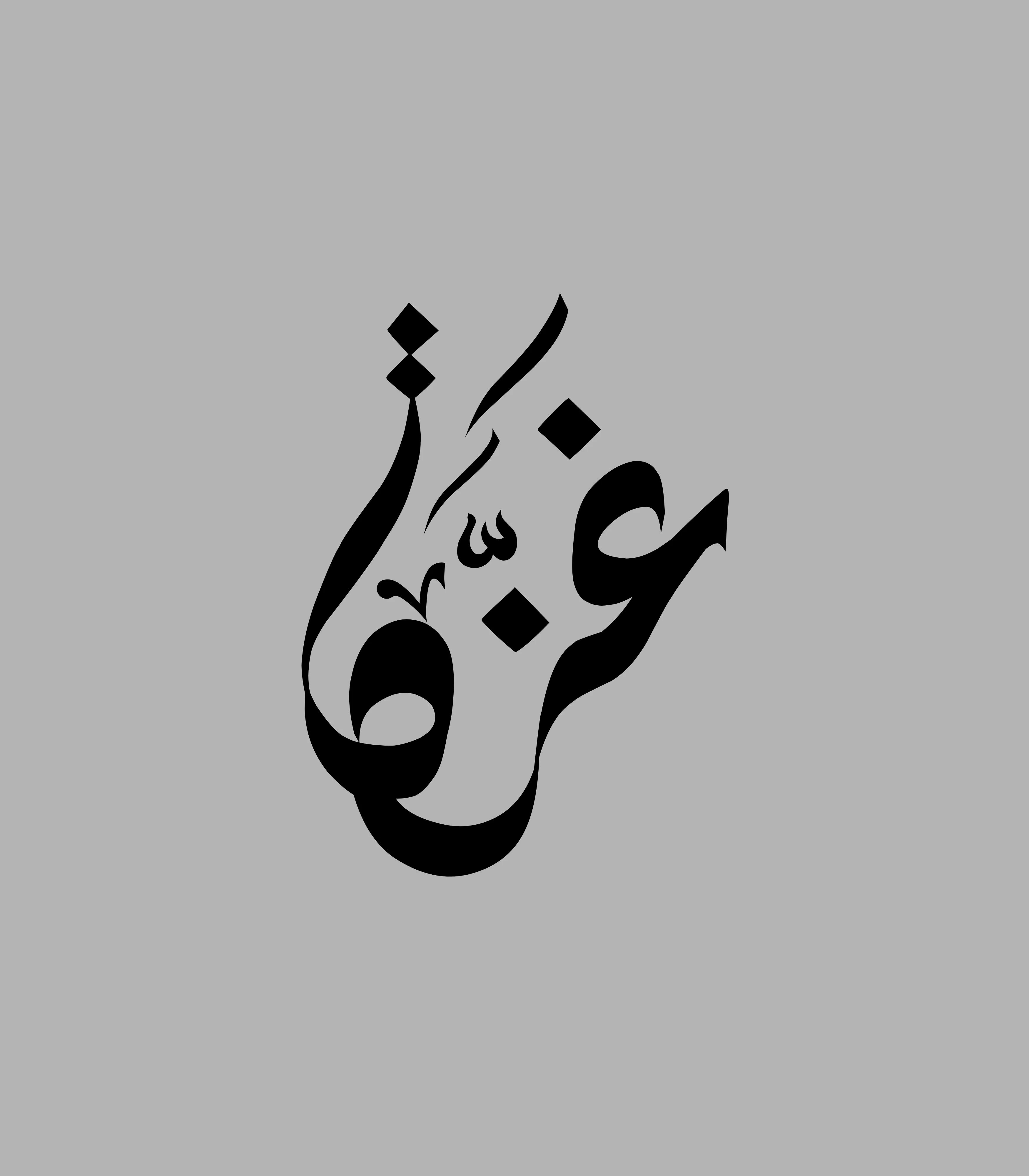 Gaza Calligraphy Art Sticker