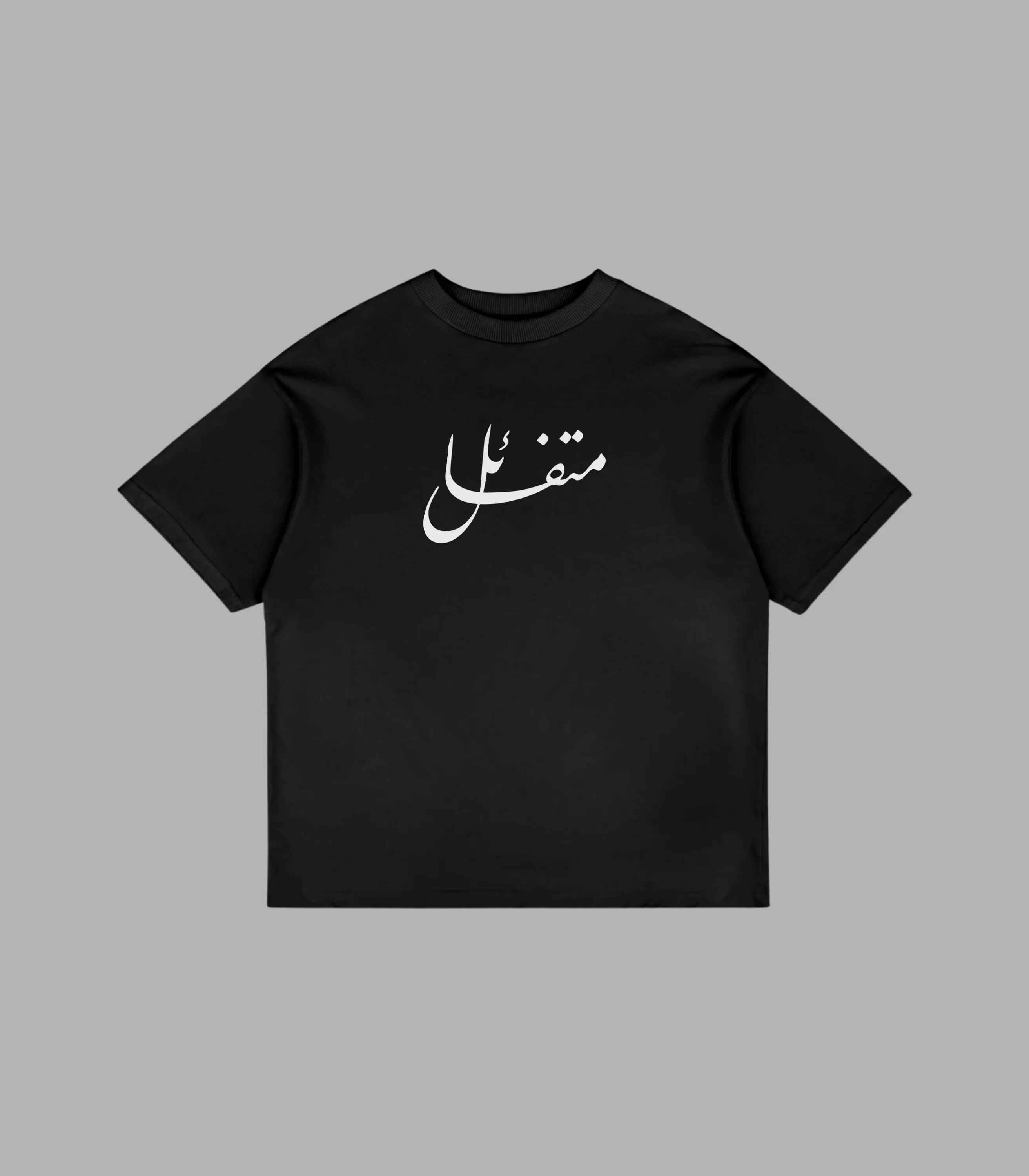 Arabic T-Shirt-Optimistic Calligraphy Streetwear T-shirt