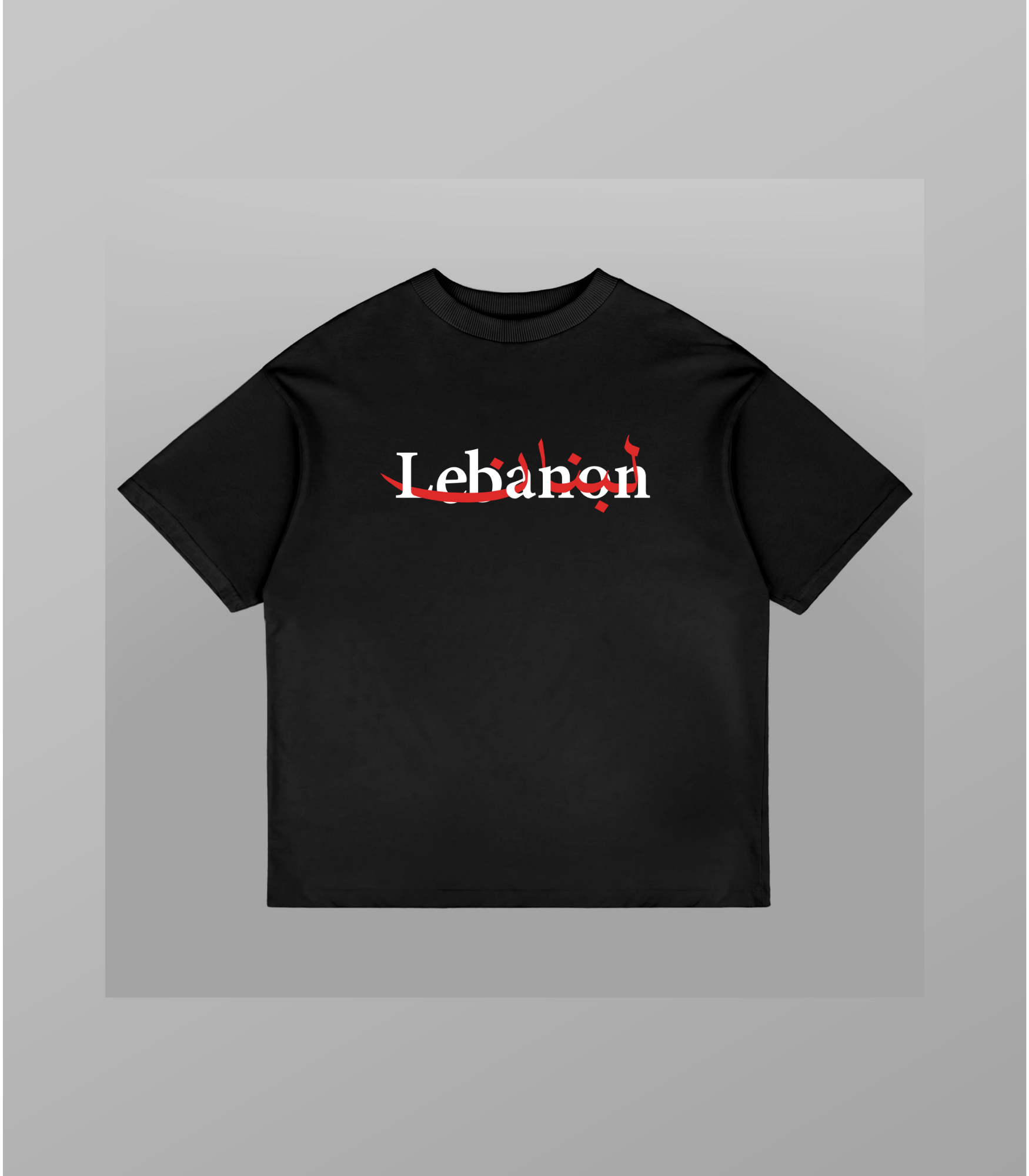 Oversize T-Shirt mit Print: Lebanon Style | Arabian Vibes