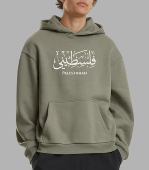 Hoodies Stylen Palestine Stamp Hoodie | Arabian Vibes