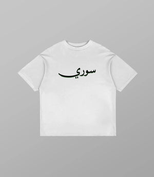 T-shirt Sommer Oversized – Echoes of Syria | Arabian Vibes