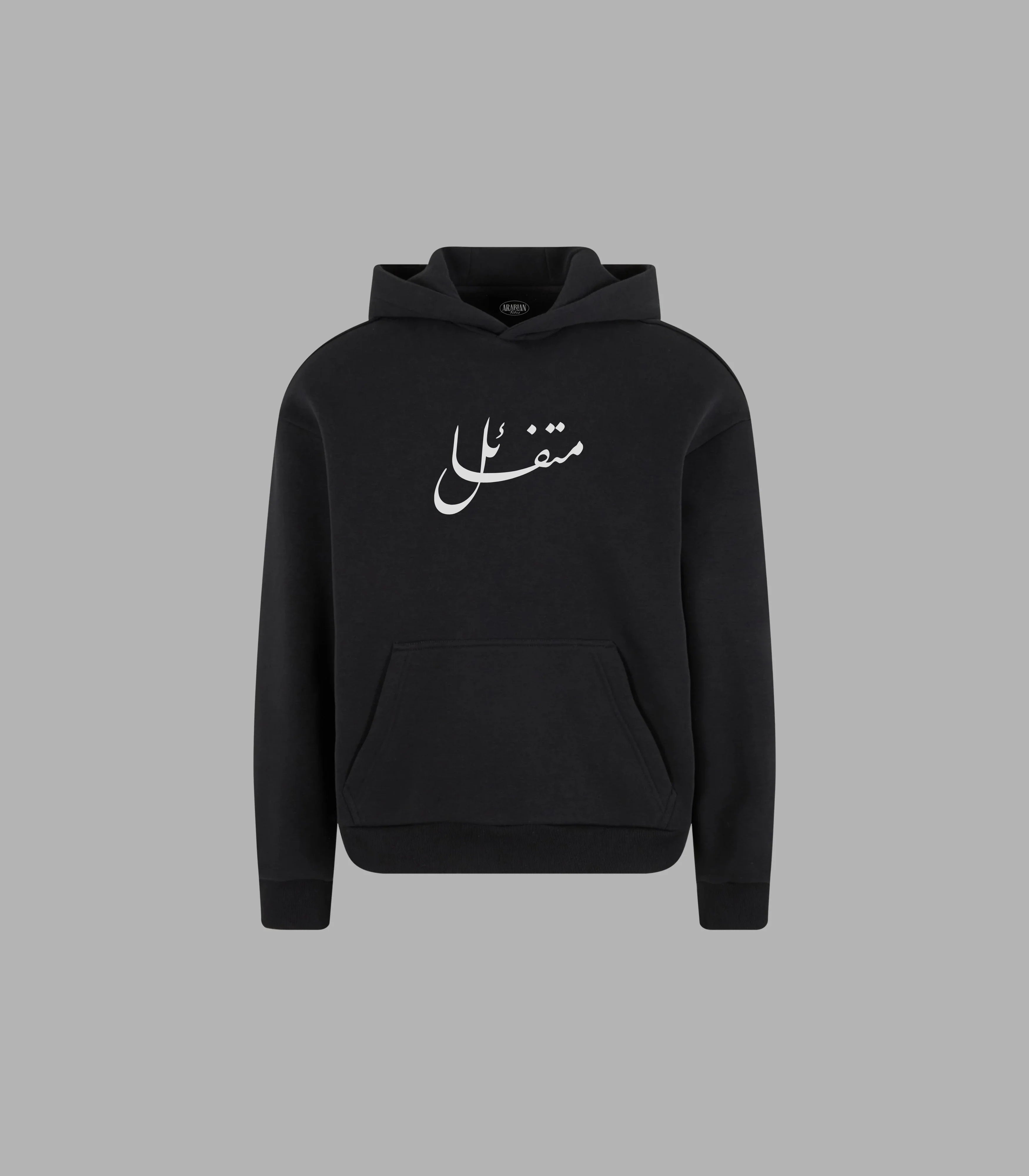 Optimistic Arabic Calligraphy Hoodie Premium – Chill Vibes Only