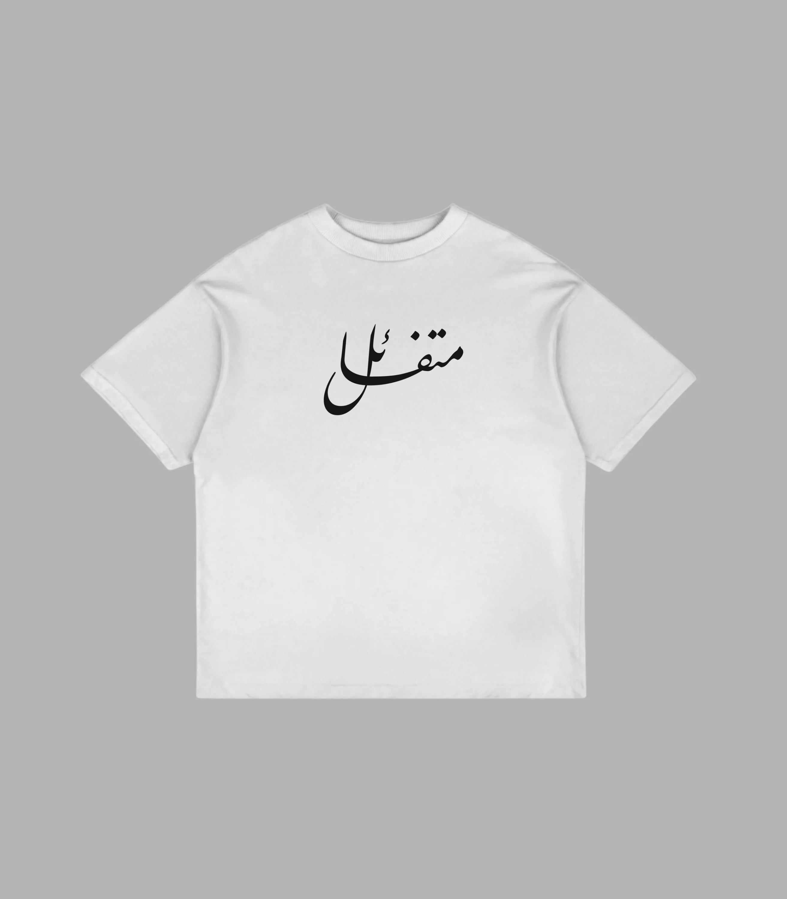 Arabic T-Shirt-Optimistic Calligraphy Streetwear T-shirt