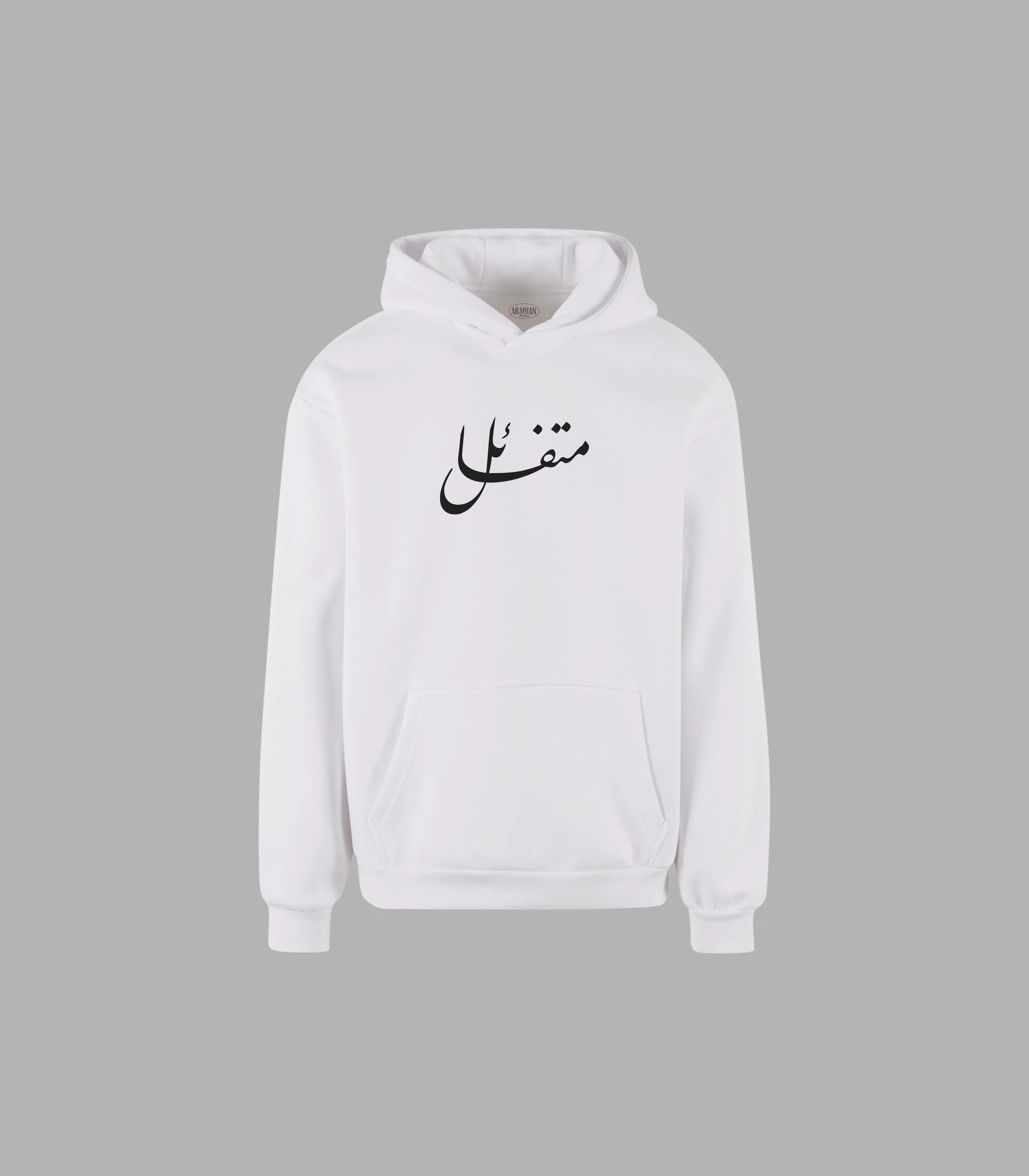 Optimistic Arabic Calligraphy Hoodie Premium – Chill Vibes Only