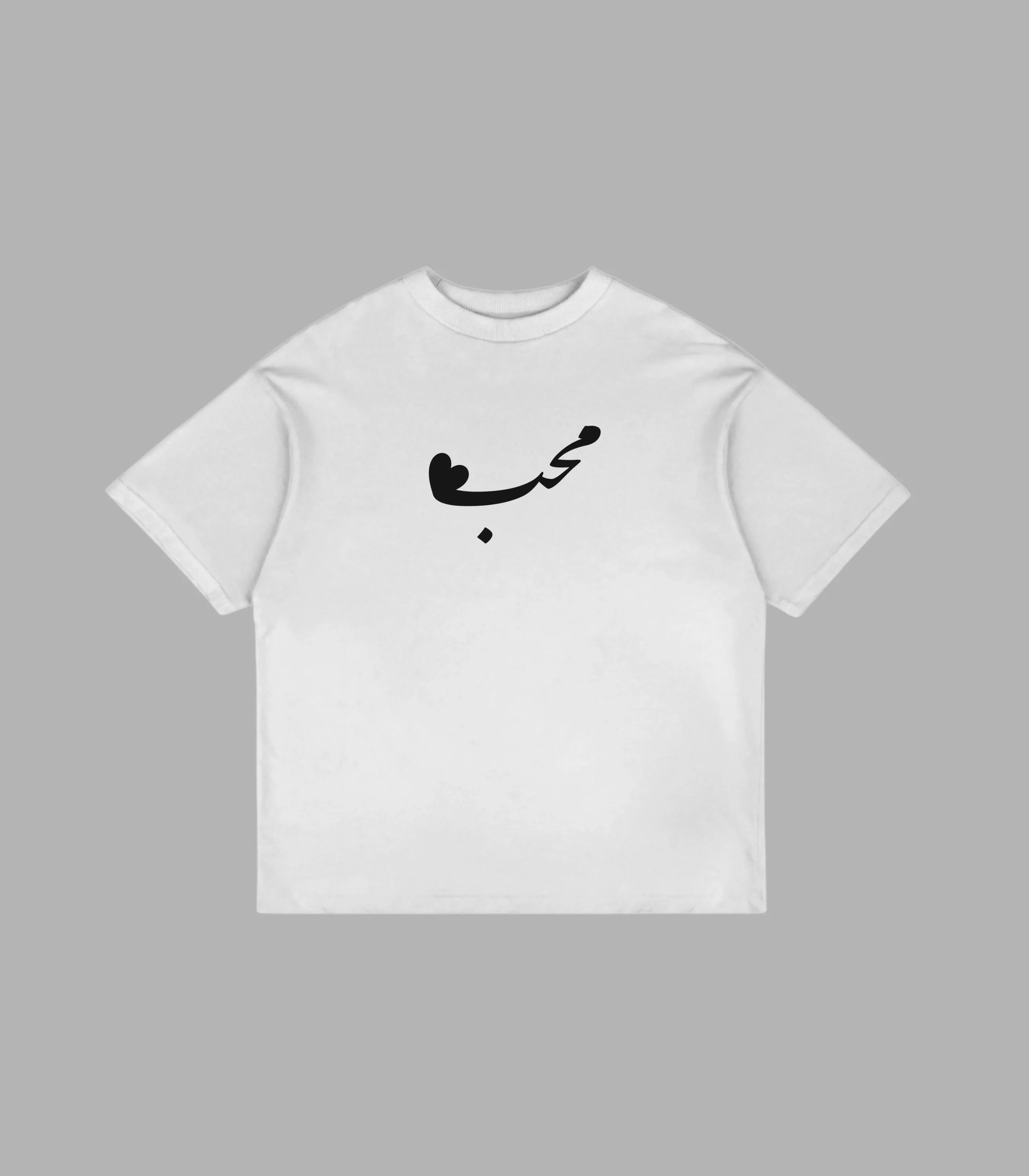 Lover T-Shirt – Arabic Calligraphy Oversized | Arabian Vibes