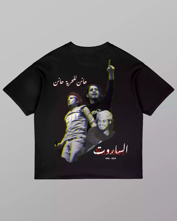 Abdul Baset Al-Sarout Tribute Oversized T Shirt