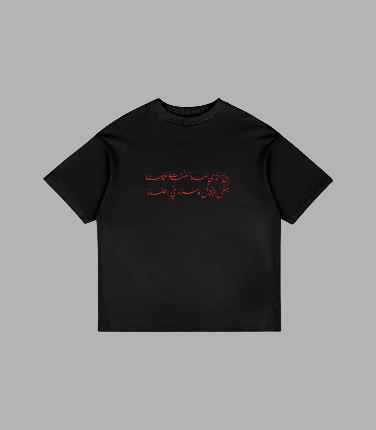 Weit T Shirt mit coolen Sprüchen: Echo of Arabia | Arabian Vibes