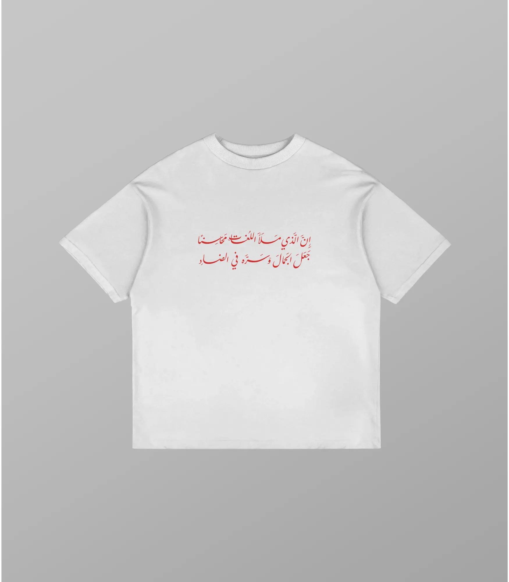 Weit T Shirt mit coolen Sprüchen: Echo of Arabia | Arabian Vibes