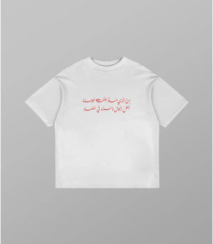 Weit T Shirt mit coolen Sprüchen: Echo of Arabia | Arabian Vibes