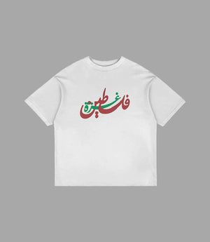 Oversized T-Shirt | Echoes of Palestine Vintage Tee