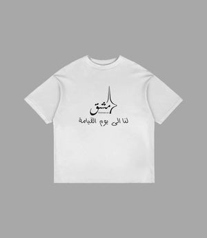 Van Gogh Shirt – Damascus Heritage  Oversized Tee | Arabian Vibes