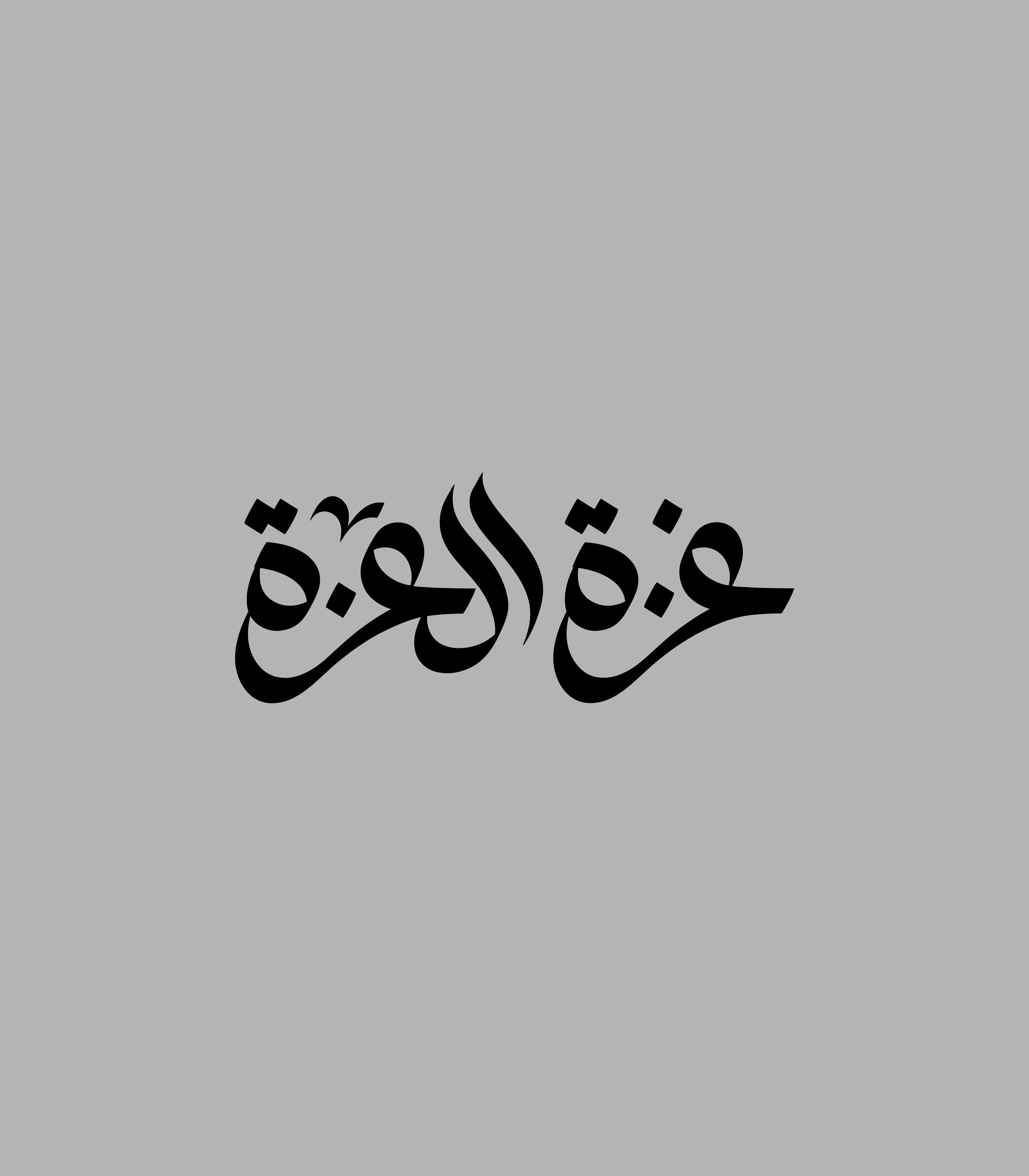 Gaza the Glorious Arabic Sticker