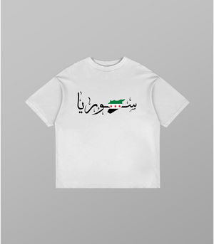Syrian Flag Oversized T Shirt -with Arabic Calligraphy Vibes