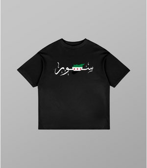 Syrian Flag Oversized T Shirt -with Arabic Calligraphy Vibes