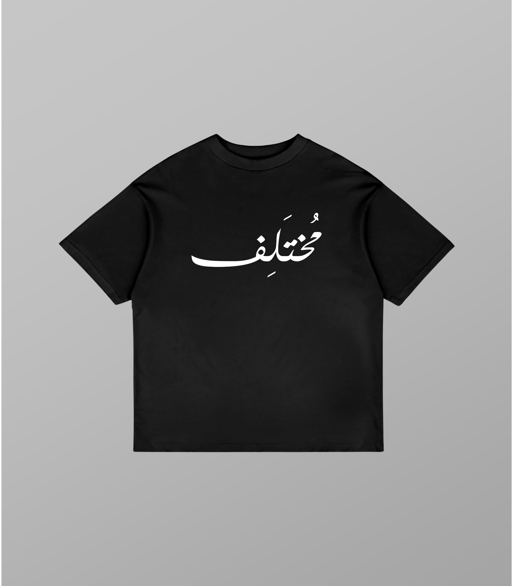 Different T-Shirt | Arabic Calligraphy Oversized Tee