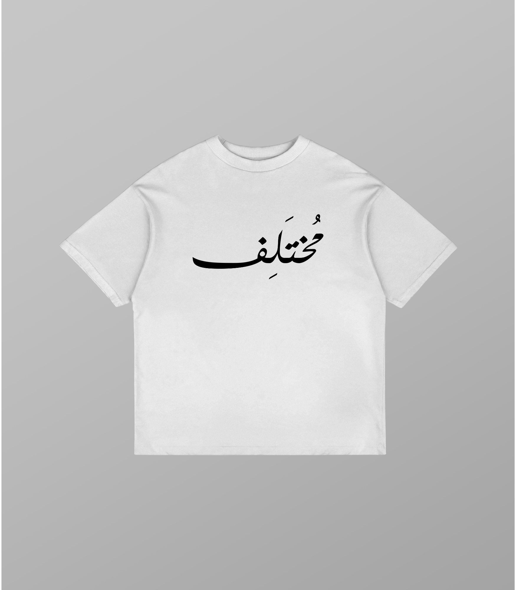 Different T-Shirt | Arabic Calligraphy Oversized Tee