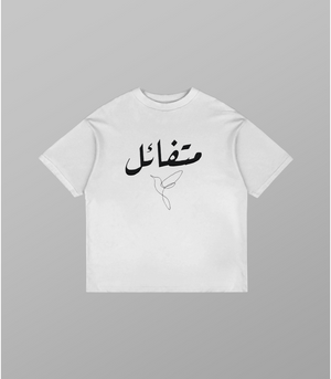 Arabic T-Shirt-Optimistic Calligraphy Streetwear T-shirt